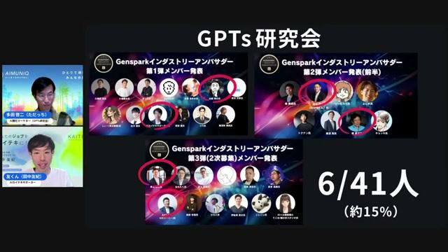 🧭 なぜ今、Gensparkなのか（ひろくんの結論） - 動画キャプチャ