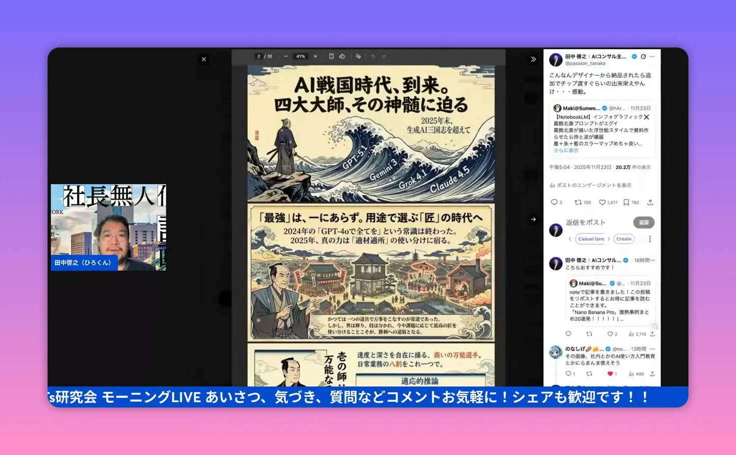 縦長の和風インフォグラフィックを拡大表示したスクリーンショット(GPT-5.1、Gemini 3、Grok 4.1、Claude 4.5の表記が見える)