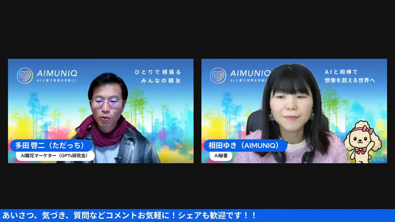 ウェビナーの映像フレーム。左右に2人の話者が配置され、ブランド背景とネームバナーが見える。