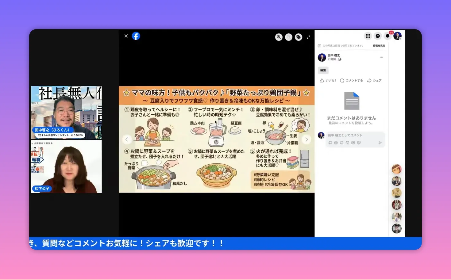 家族向けテイストのイラストと見出しが入ったスライド(複数パネルで書籍カバーやLP案として使える)