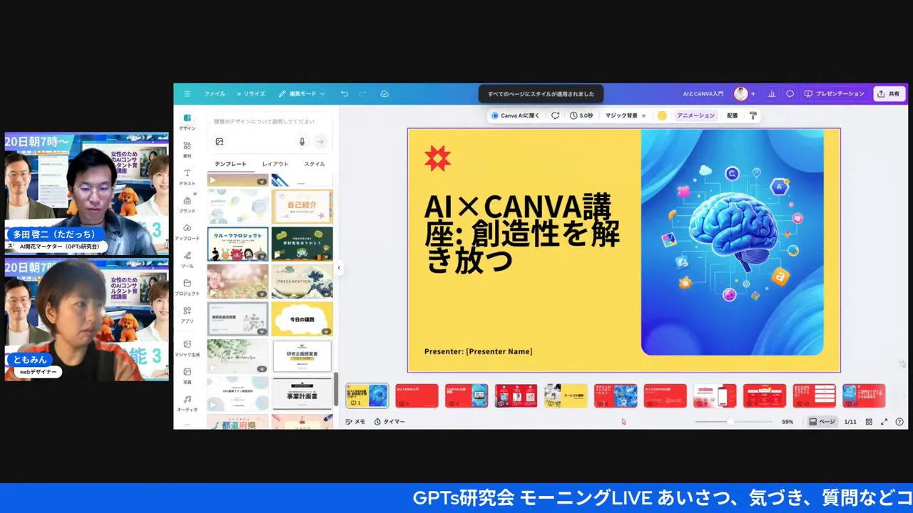 Canva編集画面：黄色いカバースライドを中心に、複数ページのカラーバリエーションを確認中