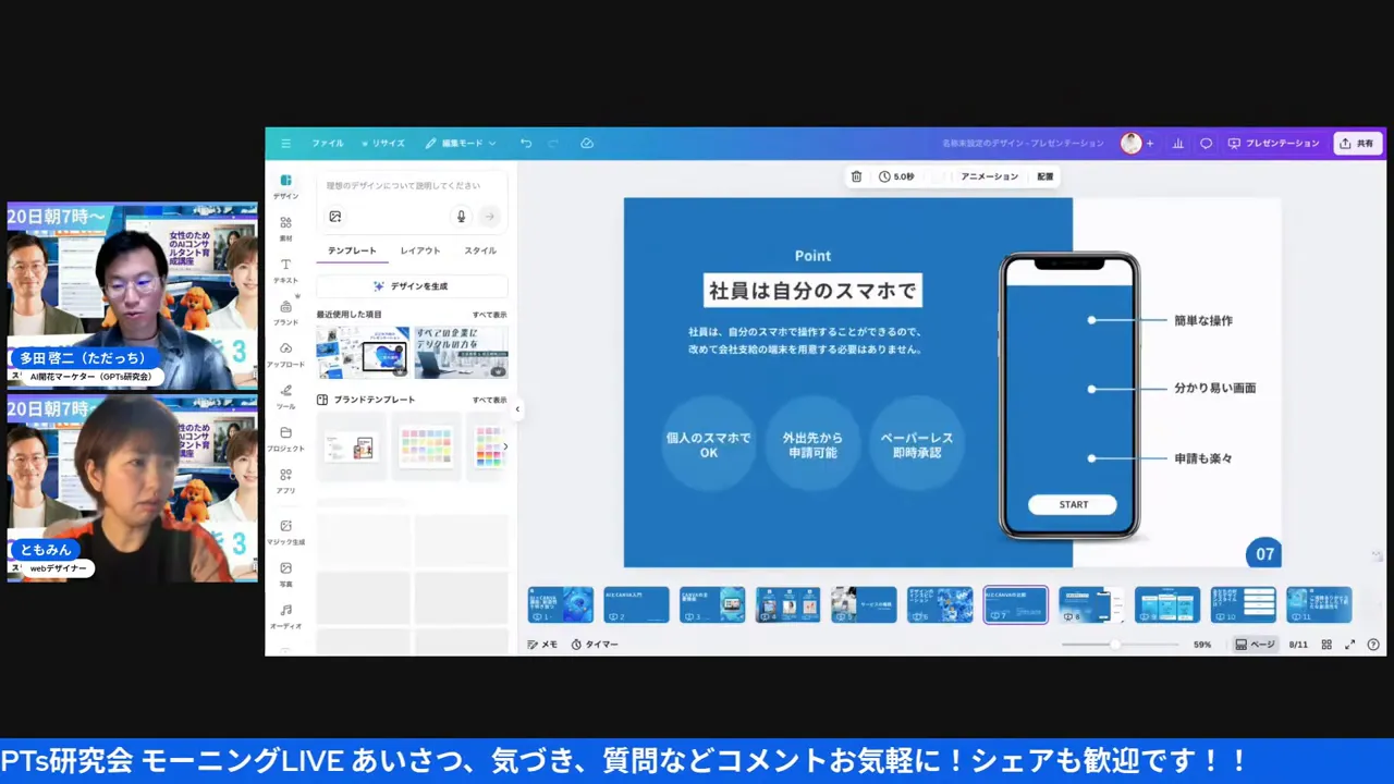 Canvaの編集画面：Shuffle機能を使って複数のデザインバリエーションを表示中