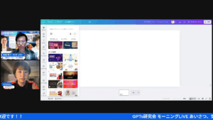Canva編集画面のクリーンなスクリーンショット：左にテンプレート一覧、中央に空白のキャンバス、左下に参加者のビデオサムネイル