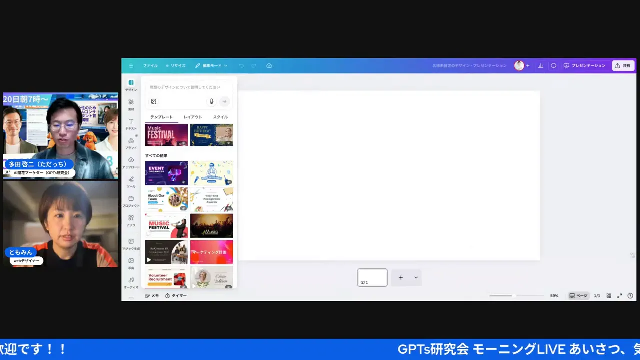 Canva編集画面のクリーンなスクリーンショット：テンプレート選択とAIによるデザイン生成の開始画面