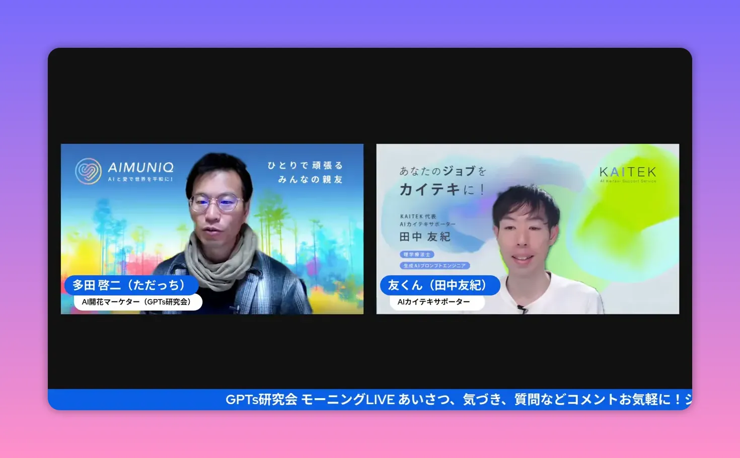 新ChatGPTボイスのUIが表示された動画スクリーンショット。左右に話者ウィンドウが並び、背景ロゴとチャットUIが読み取りやすい。