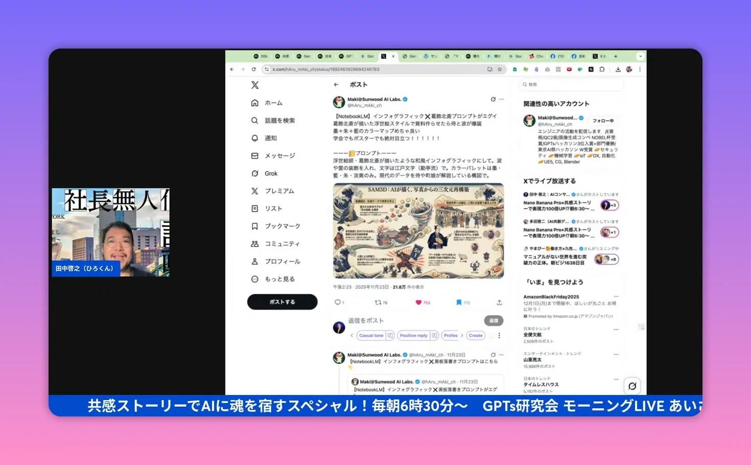 インフォグラフィック画像が中央に表示された投稿画面のスクリーンショット。プロンプト例として使えるビジュアルが確認できる
