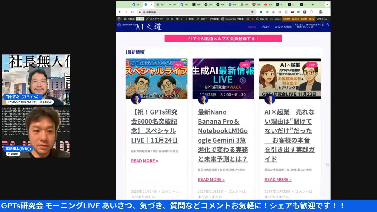 朝ライブからブログ自動生成までのフロー図。GeminiとClaudeのアイコンが並ぶ