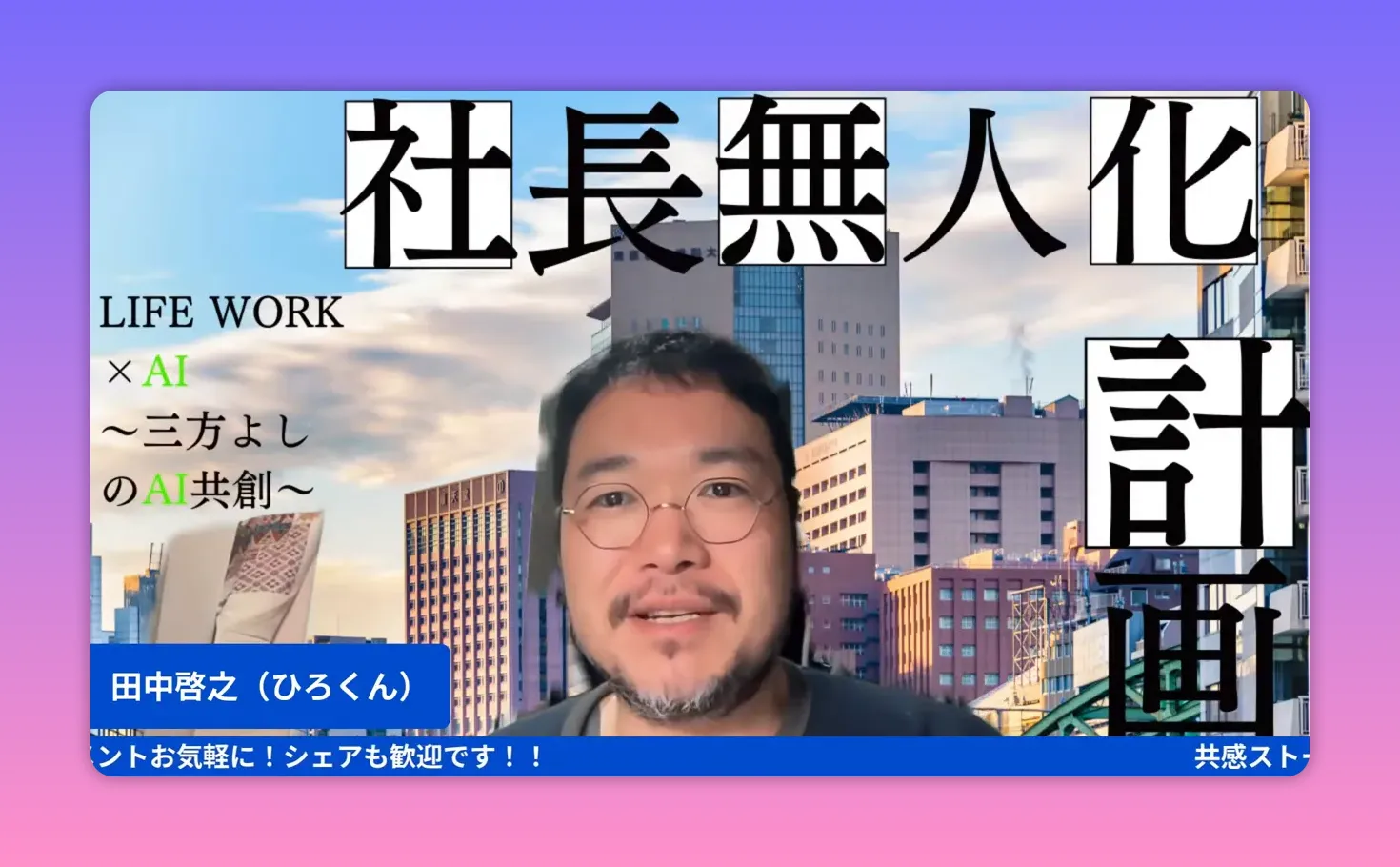 ビデオキャプチャ:Nano Banana Pro紹介中のスピーカーと背景スライド(鮮明)