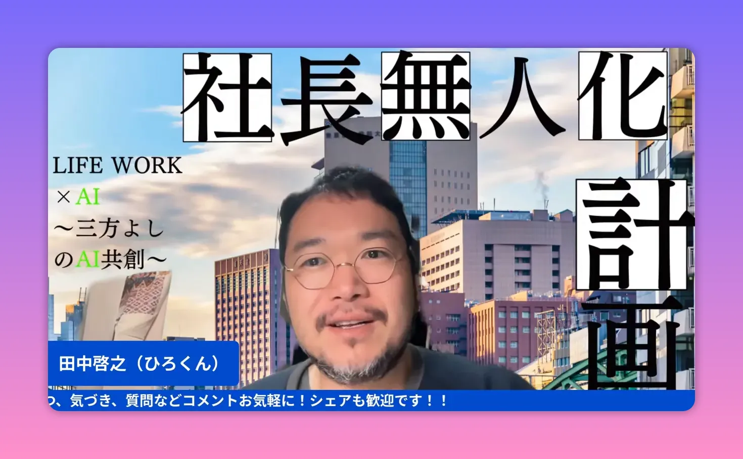 Nano Banana Pro紹介のビデオスクリーンショット(スライド文とスピーカーがバランスよく表示)