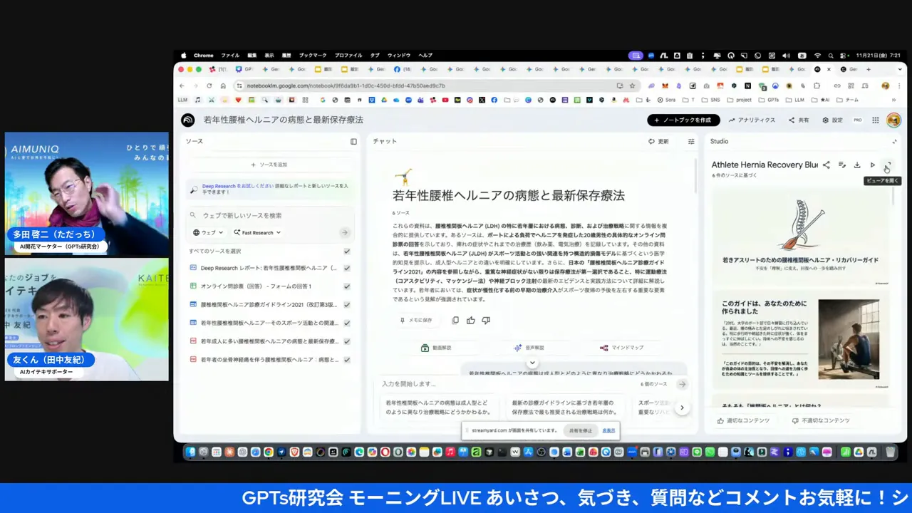 NotebookLMのインフォグラフィックプレビュー