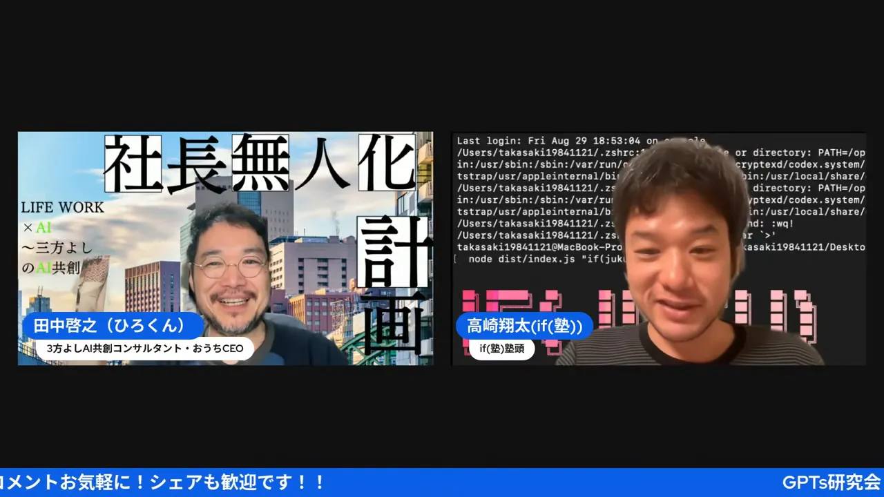 Gemini 3 Proで生成された高品質なサムネイル画像と、Opus 4.5によるコード設計図の対比