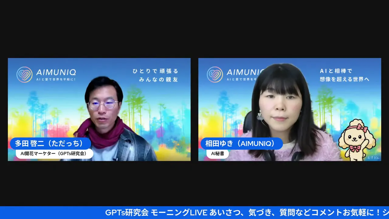 オンライン配信の静止画。左右に話者が並び、説明に集中している落ち着いた表情が写っている。