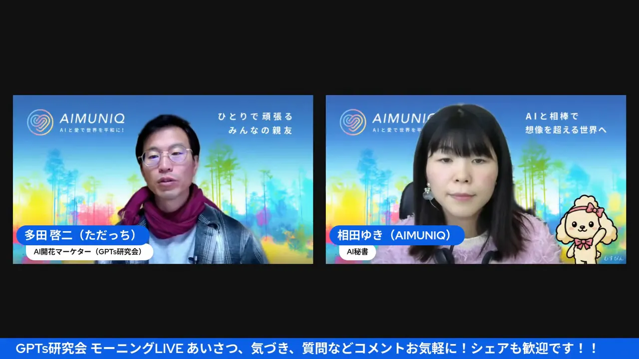 配信画面のスクリーンショット。左右に話者が並び、両者とも落ち着いた表情で解説している場面が写っている。