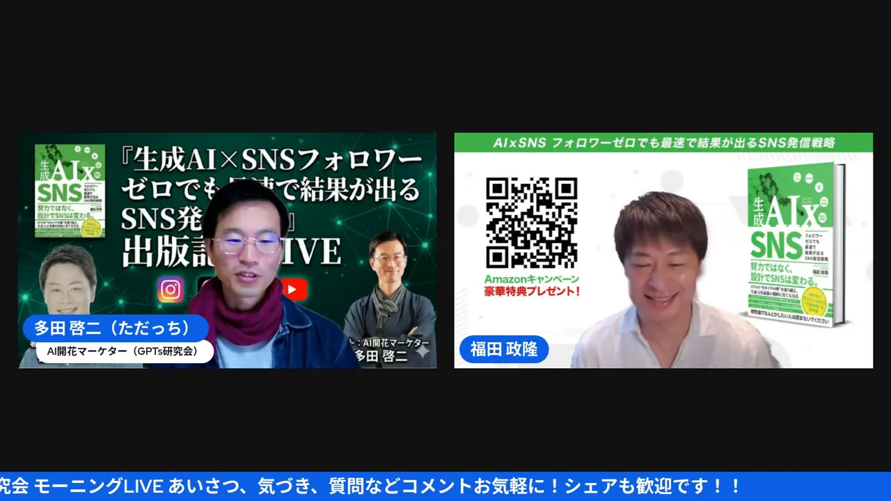 AIによる背景デザイン作成の実演シーン。QRコードと書籍カバーを取り入れたデザインが瞬時に生成されている様子