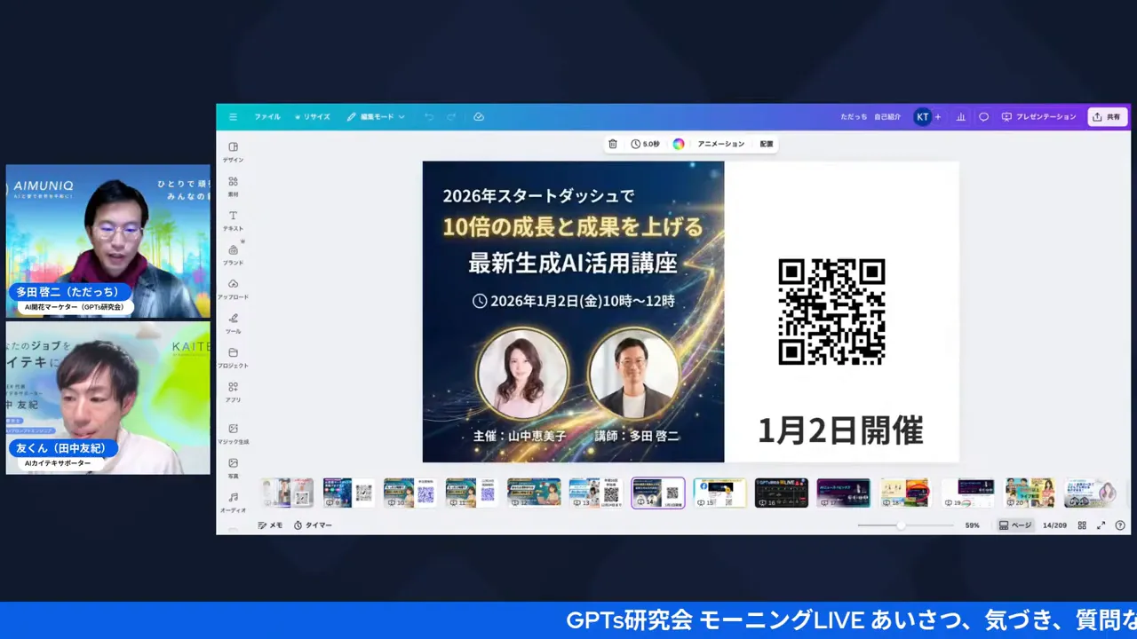 プレゼンの告知スライド