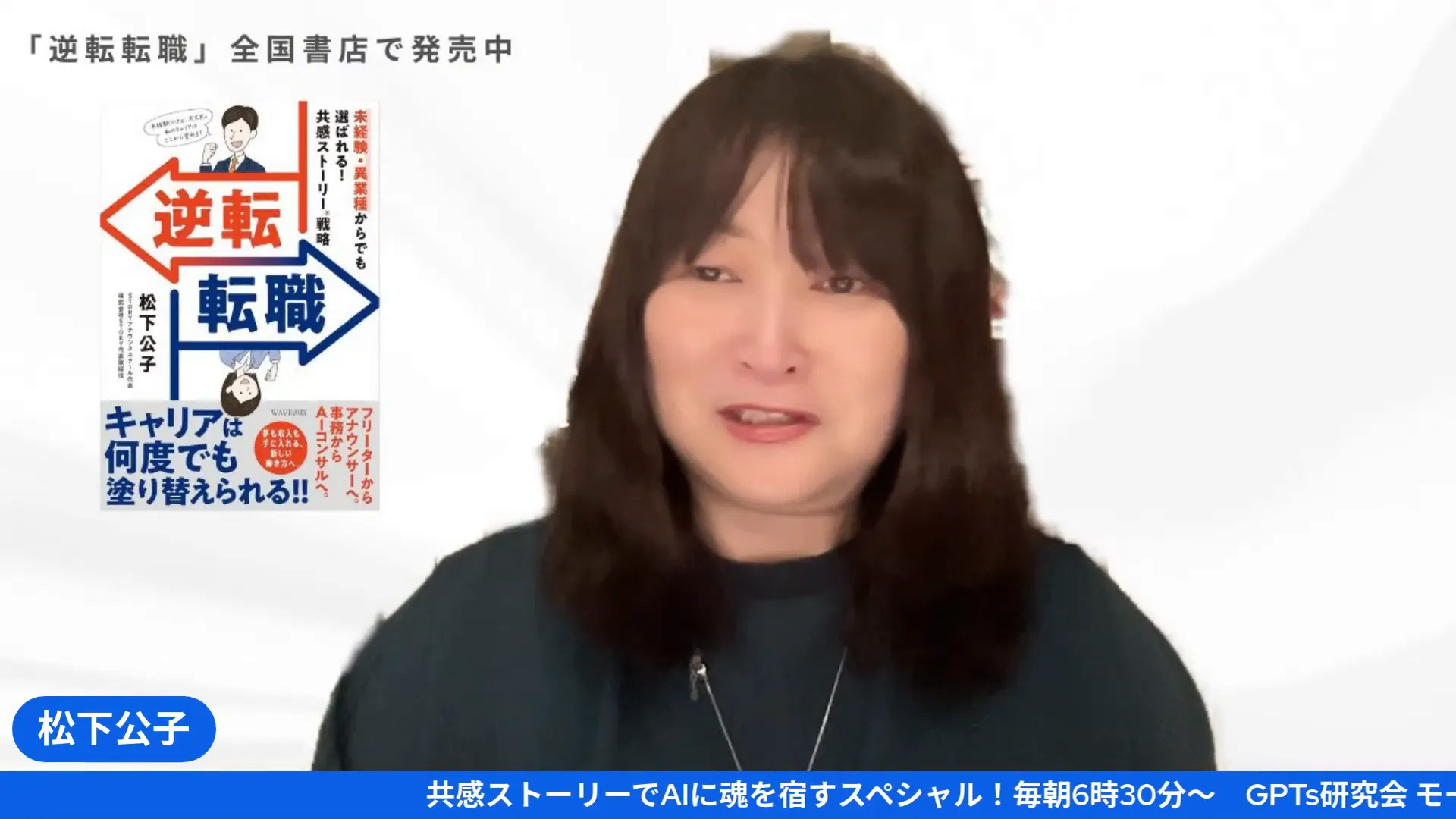 AIやNotebook LMについて語るシーン