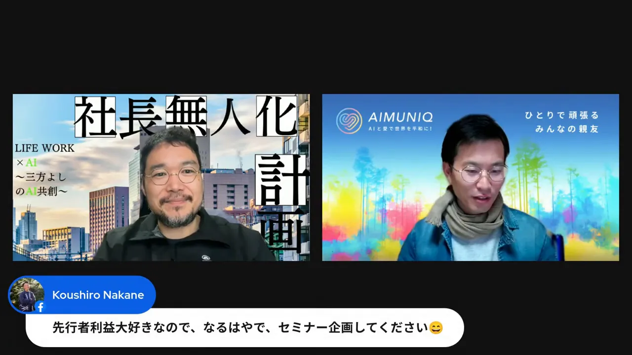 視聴者からのコメントが表示され、盛り上がっている場面。