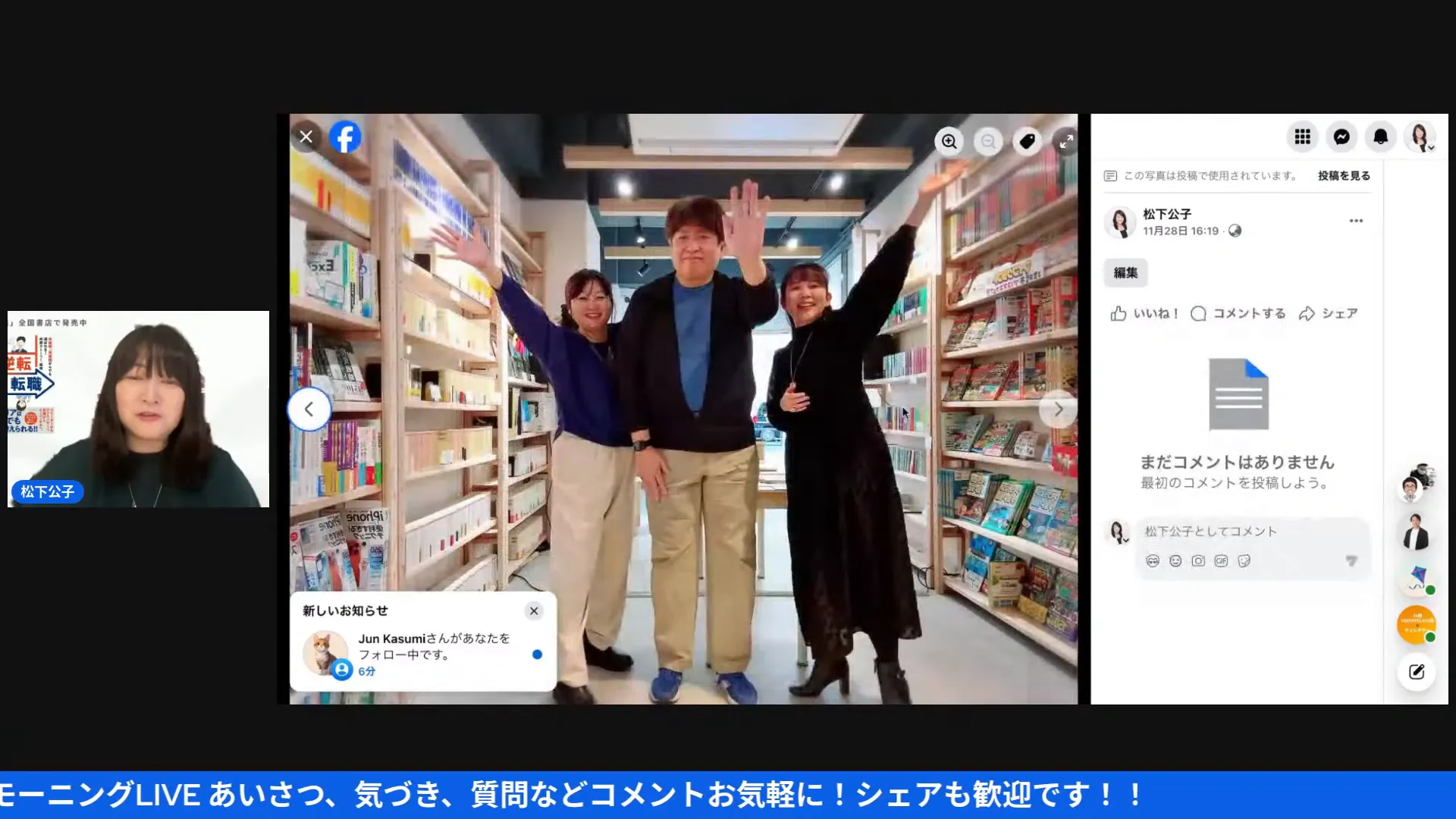 書店イベントでの集合写真