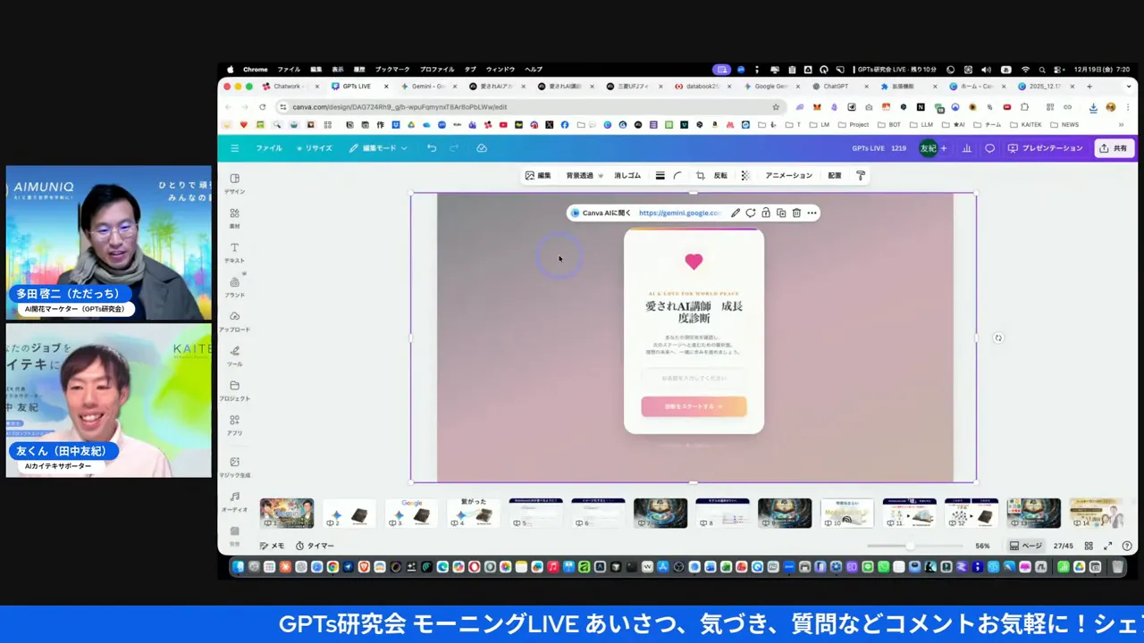 Canvaの編集画面でスライドが選択され、編集枠とツールバーが表示されているスクリーンショット