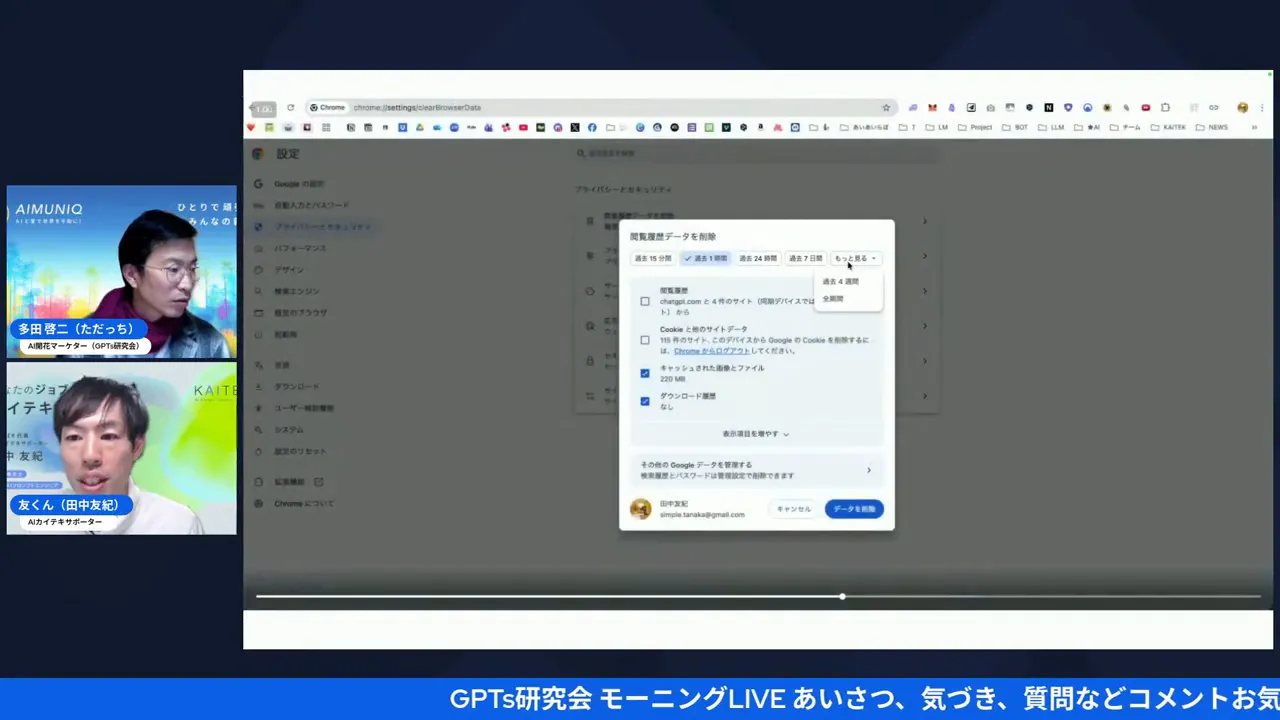 Chromeの『閲覧履歴データを削除』ダイアログが中央に表示され、キャッシュのみを選択して削除する様子が明瞭に見えるスクリーンショット