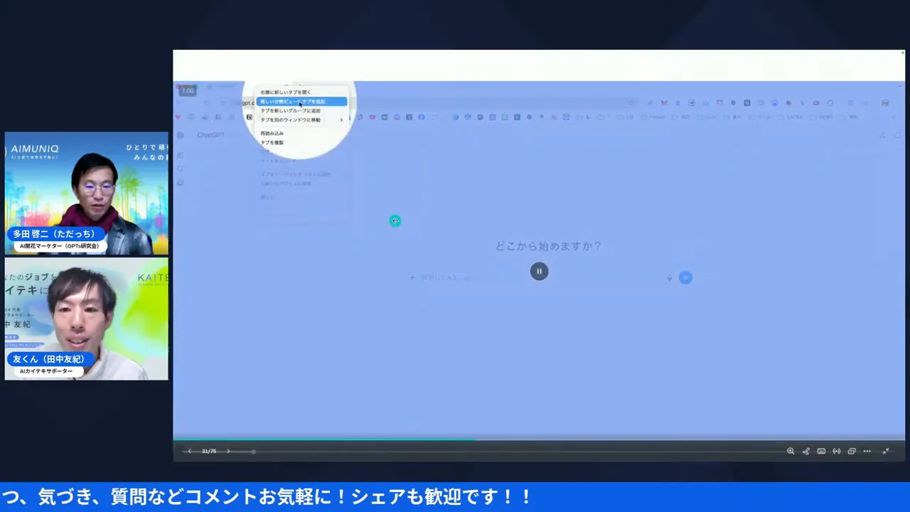 Chromeの右クリックメニュー