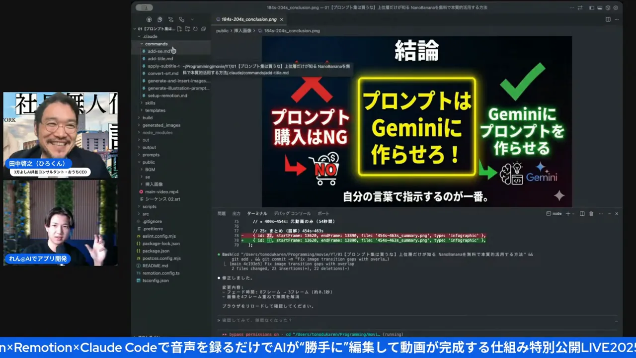 開発環境に並ぶコマンド定義とJSONテンプレートファイル