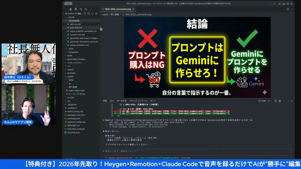 Claude Codeの画面に表示されたコードとテンプレート