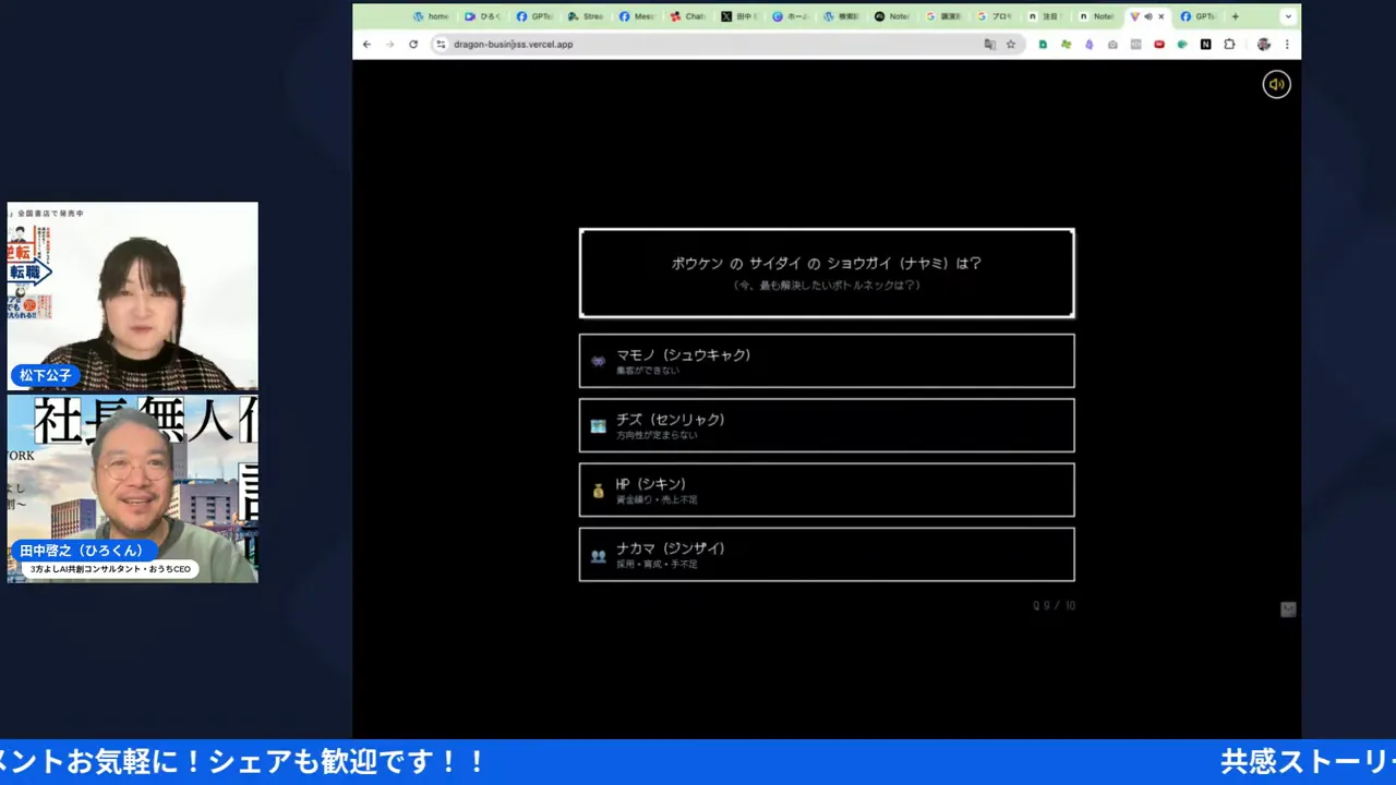 選択肢形式のテスト結果画面と左に登壇者の小窓が表示されたスクリーンショット