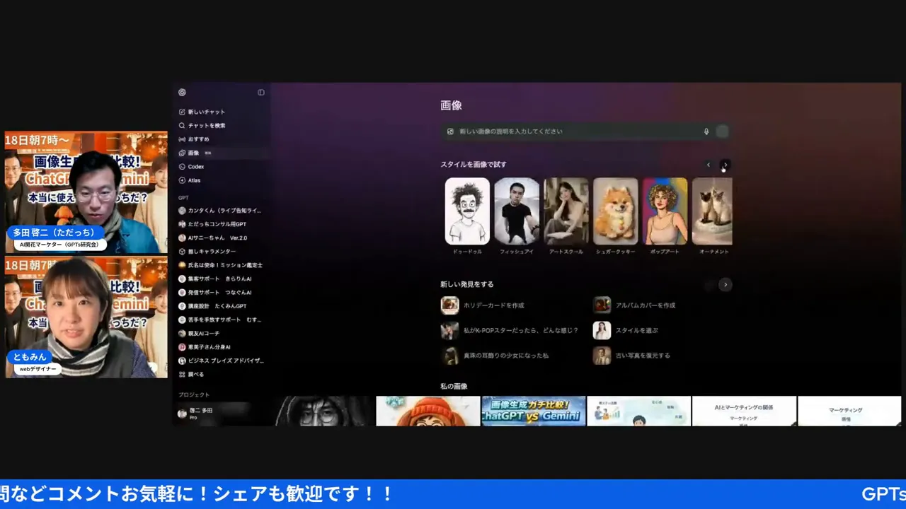 画像生成UI。ガシャポンなどのグッズ候補が並んでいる