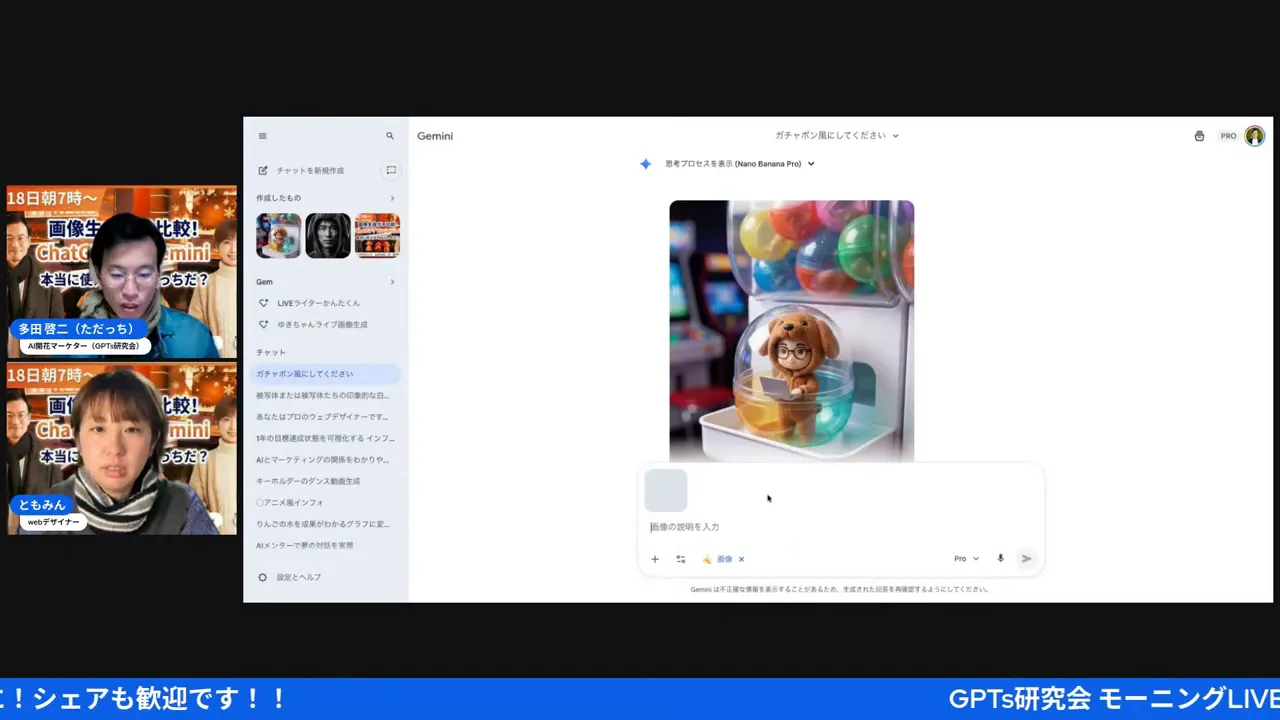 Geminiで挿入済みの画像と説明入力フィールド