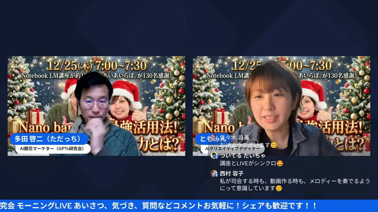 ライブ配信中の画面。コメント欄の反応を見ながら、GPTのモデル進化（GPT-5.2など）について語っているシーン。