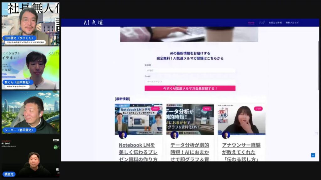 video thumbnail for '【GPTs研究会 × WACA】 生成AI最新情報LIVE｜AIニューストピックス 2025年12月14日（日）8:00〜8:30'