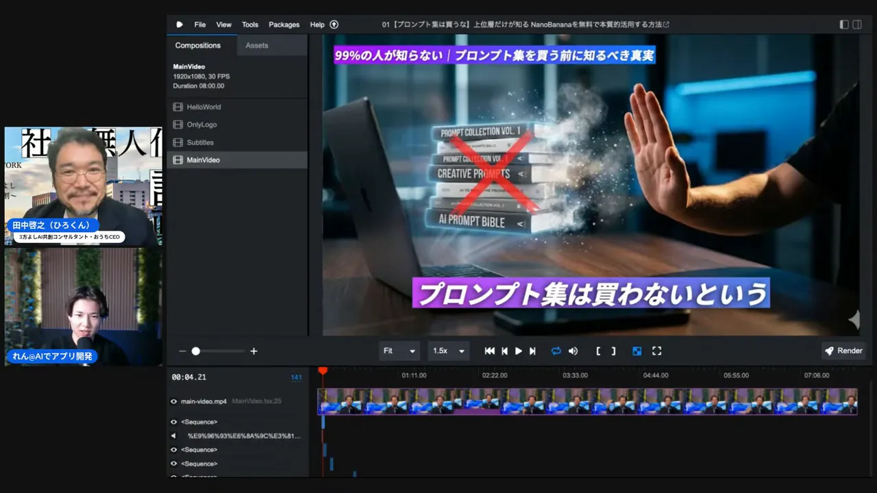 HeyGenで生成したアバターを組み込んだ動画のプレビュー