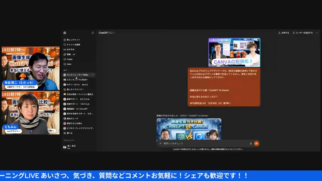 画像生成ツールの左側操作パネルと作業領域が表示されたスクリーンショット