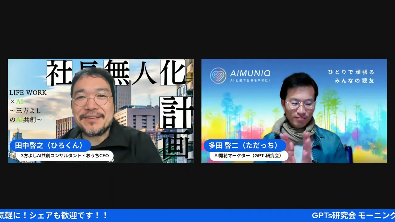 配信画面のスクリーンショット。NotebookLMやGeminiの役割について解説している場面。