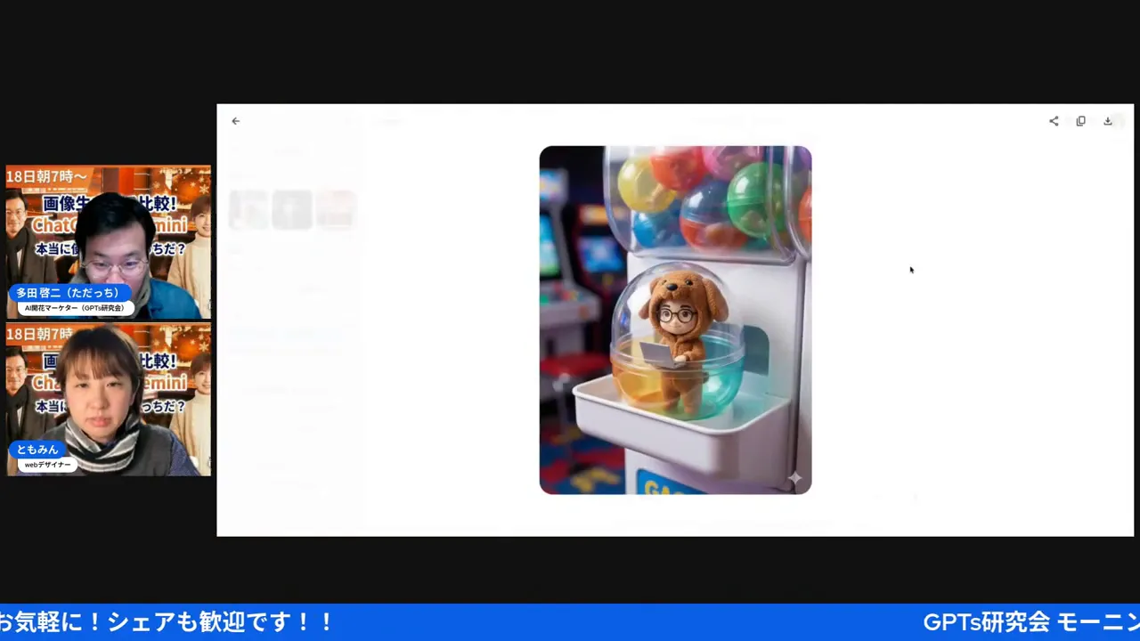 Gemini上の小型キャラクター拡大プレビュー