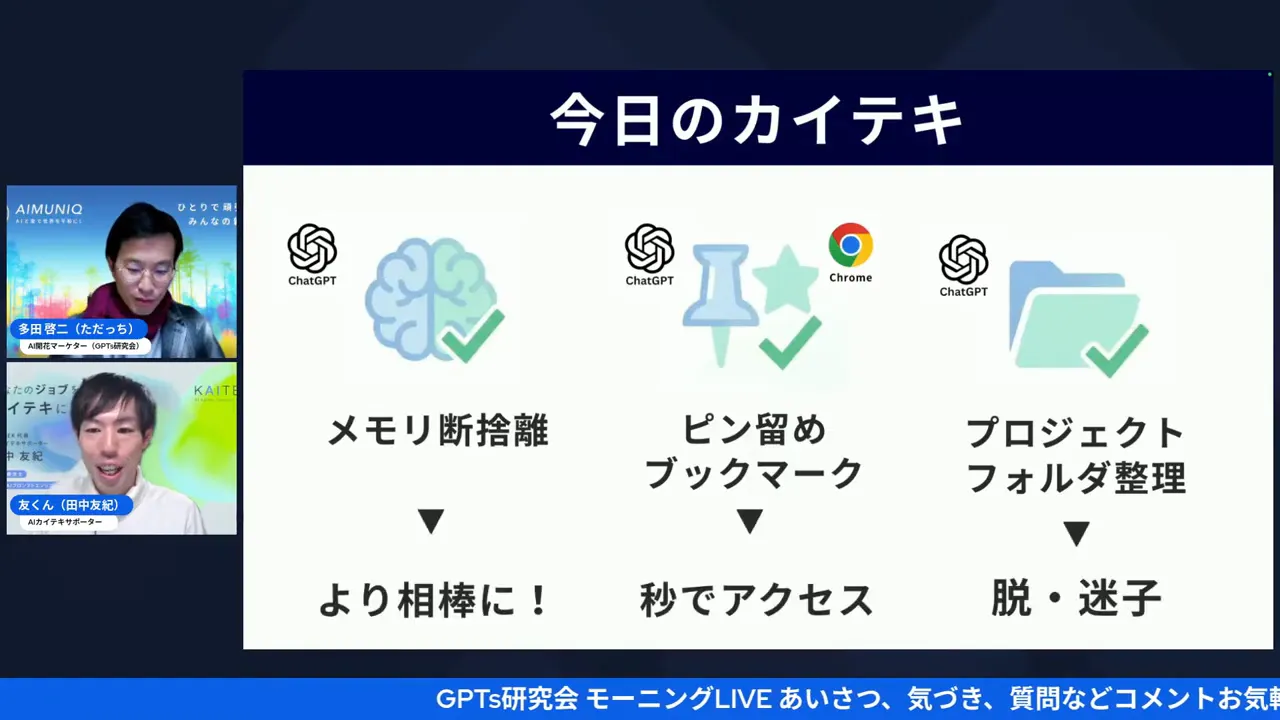 まとめスライド