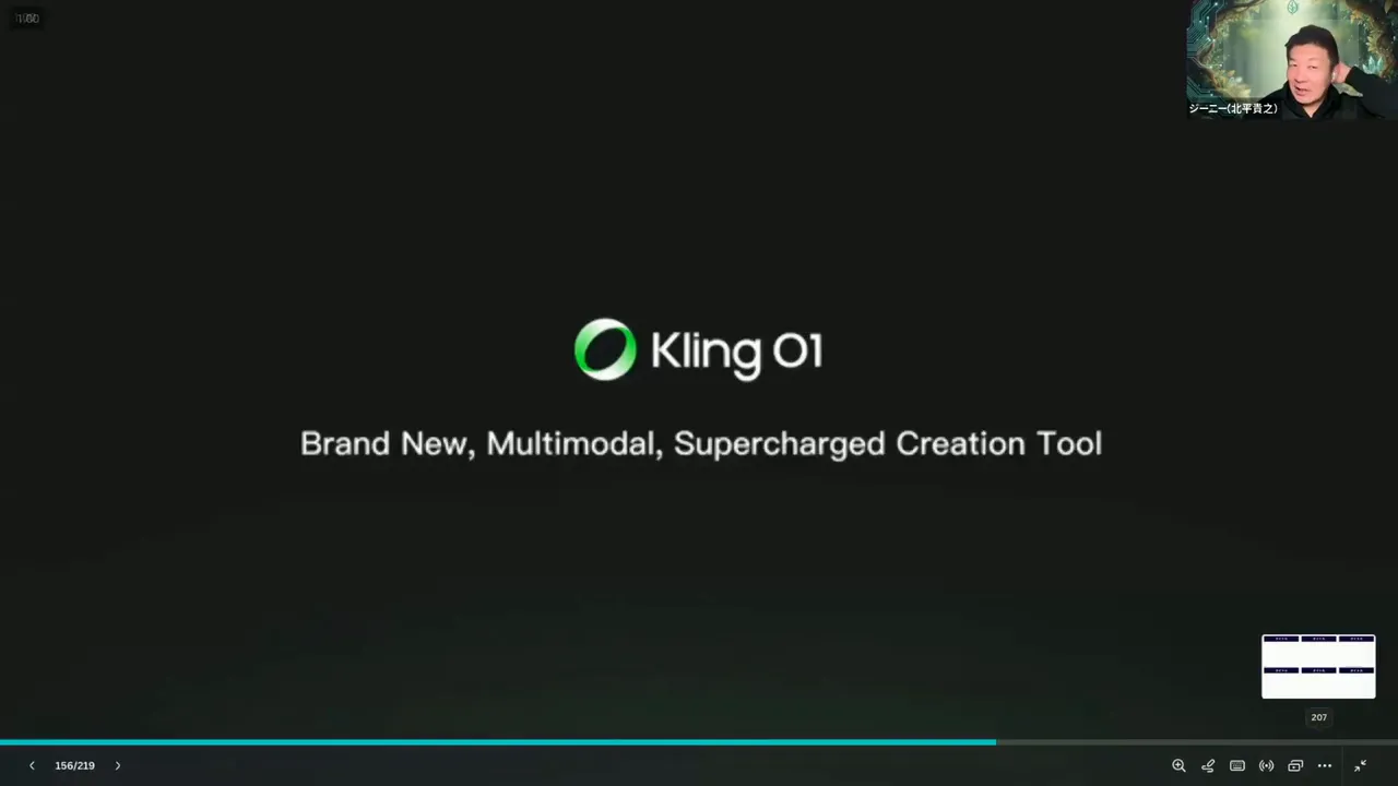 Kling O1 ロゴと“Brand New, Multimodal, Supercharged Creation Tool”のスライド画面