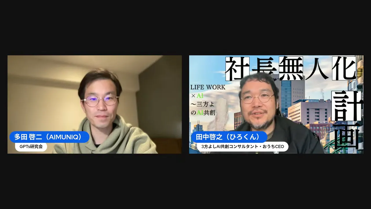 二人の登壇者が並ぶウェビナーのスクリーンショット。右側に背景スライド風のビジュアルが見えるワイドショット。