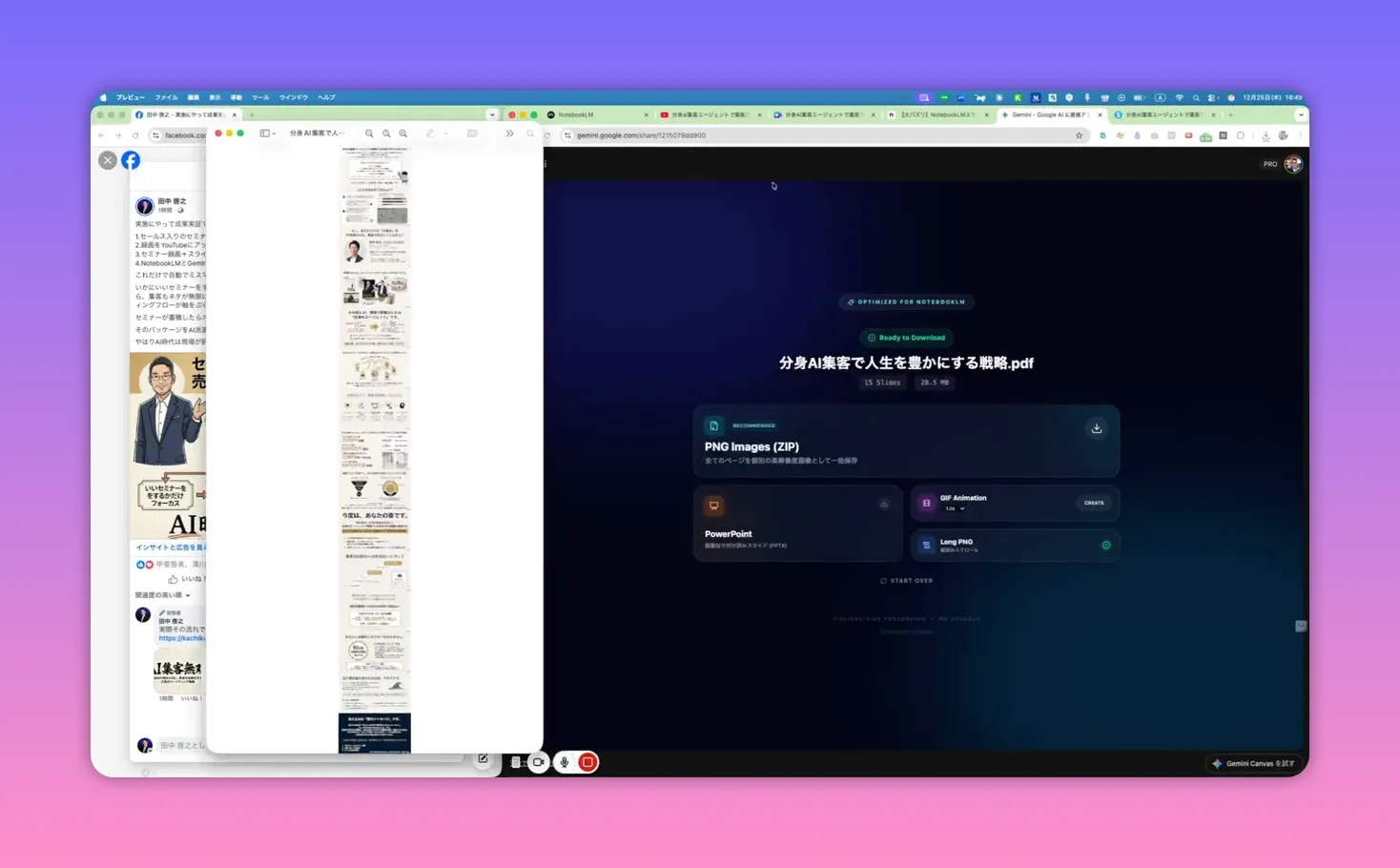 ロングPNGのプレビュー画面と、出力形式を選択するオプション画面。