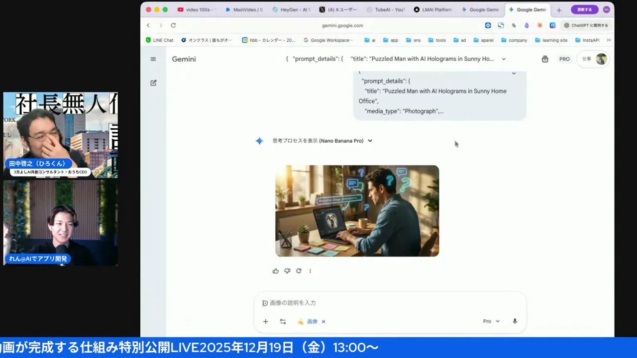 動画素材を応用してLPのファーストビュー画像を生成するデモ
