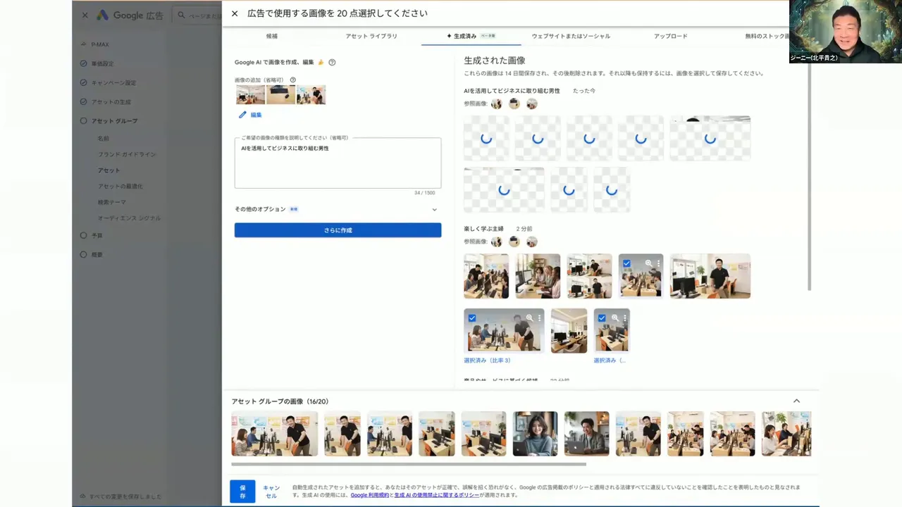 Google広告のアセットライブラリで生成画像をプレビューしている画面