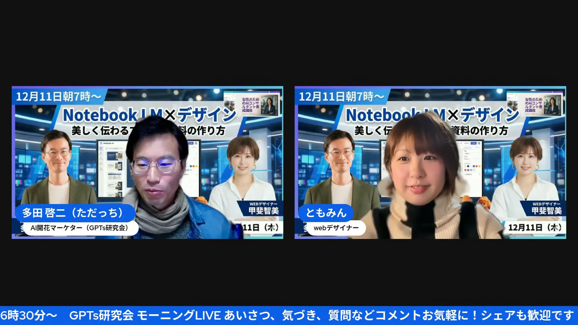 「Notebook LM×デザイン」タイトルを中心に左右のパネルが並ぶスクリーンショット。スライドの構成要素が見やすい。