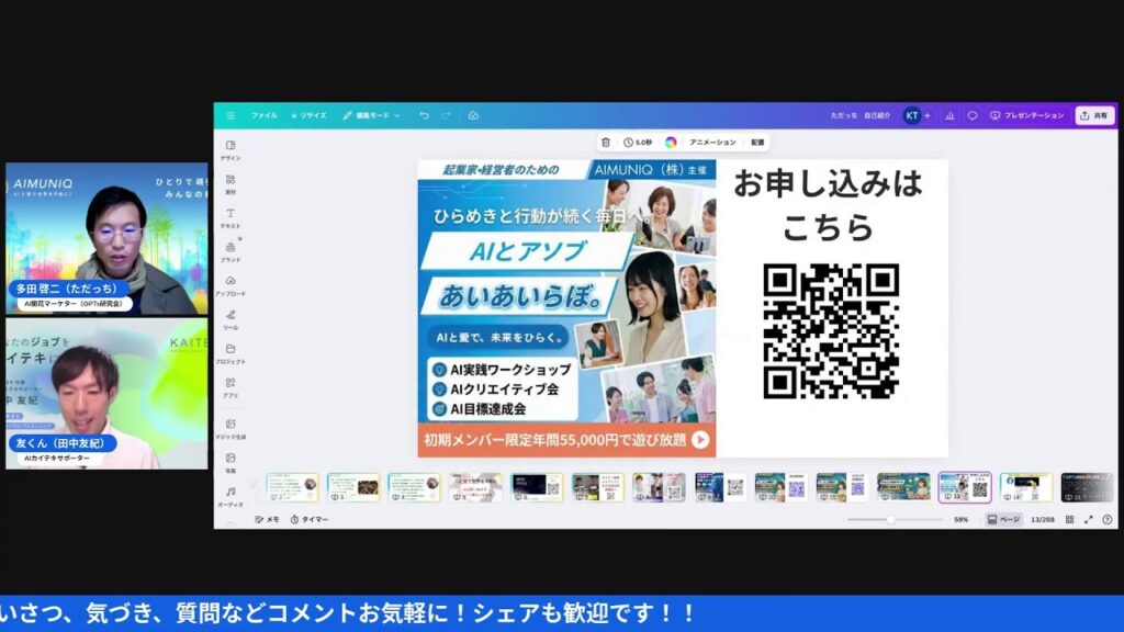 video thumbnail for 'NotebookLMとGeminiがついに繋がった！ スライド資料の「わかりやすさ」が別次元に！ GPTs研究会LIVE｜12月19日'