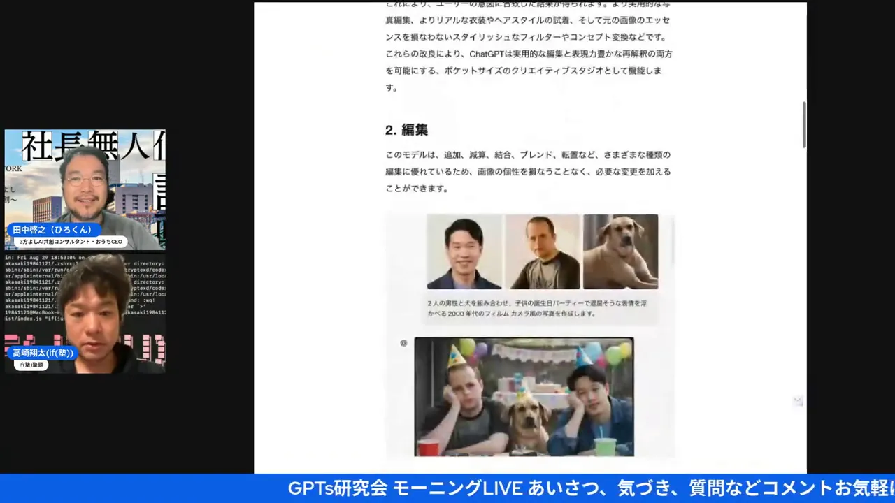 NotebookLMのプロンプトで生成された人物や犬のイメージが並んだスクリーンショット