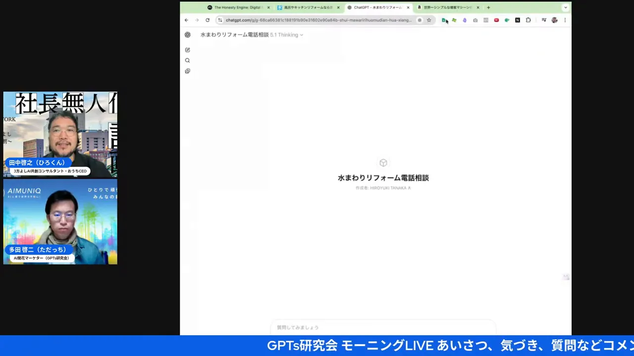 NotebookLMのスクリーンショット。『水まわりリフォーム電話相談』のソースが表示されている。