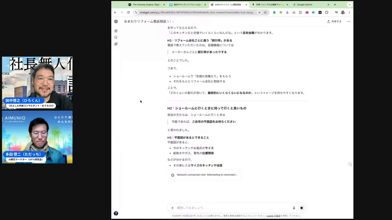 InstagramやTikTok向けにテキストを最適化しているNotebookLMの画面。