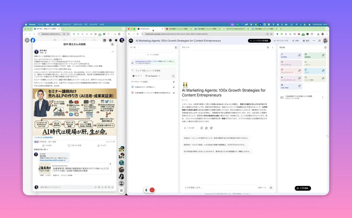 NotebookLMのインターフェース。左側のソースパネルに文字起こしテキストとスライドPDFが追加されている様子。