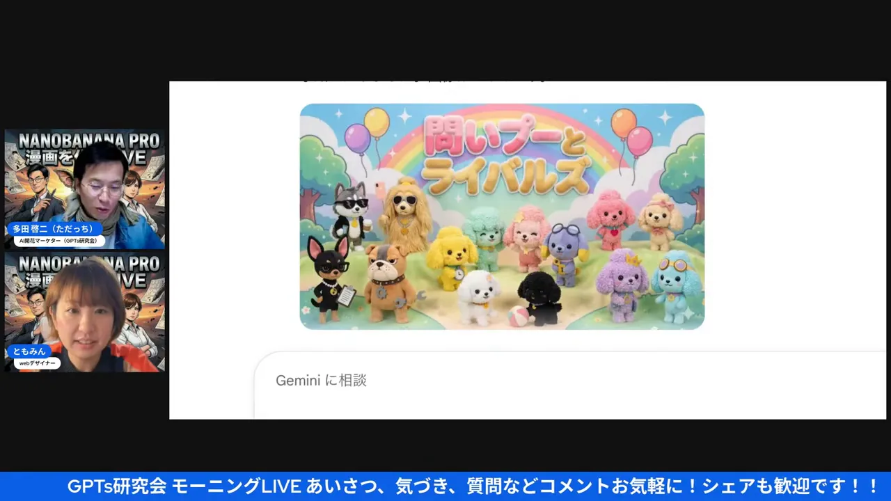 カラフルで質感の分かるぬいぐるみ群のモックアップが中央に大きく表示された高精細なスクリーンショット。UIの余計な重なりが少なく、テクスチャが読み取りやすい。