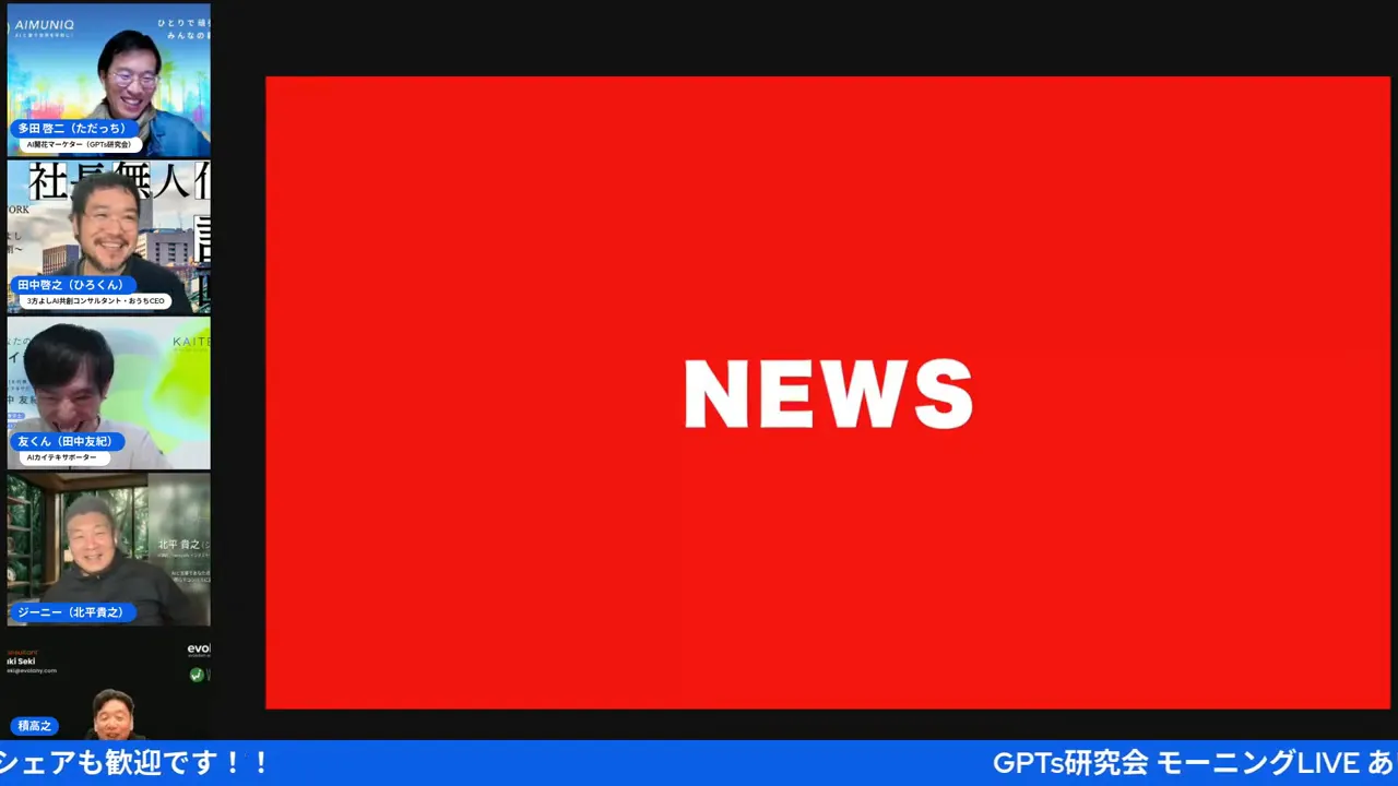 プレゼン自動化の事例スライド